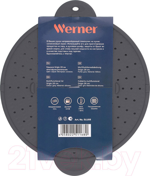 Изображение товара Крышка-экран от брызг Werner Grigio 51168 (серый)