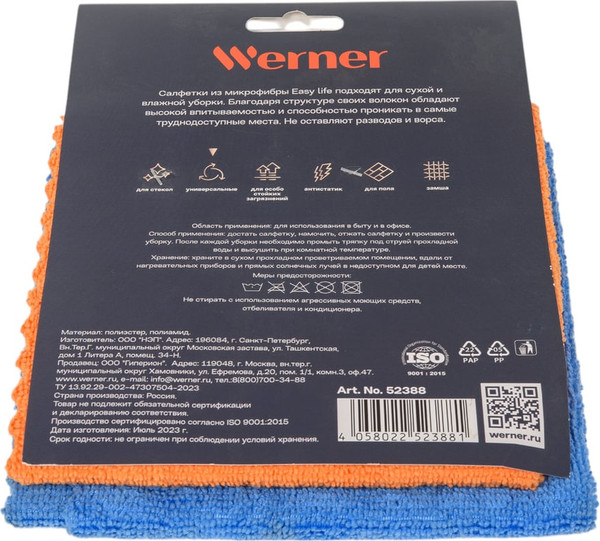 Изображение товара Набор салфеток хозяйственных Werner Easy life 52388 (2шт)