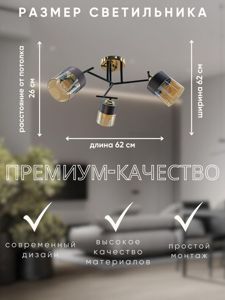 Изображение товара Люстра Aitin-Pro НПБ 02-3x60-101 / A4128/3 (черный/золото)