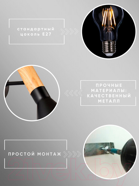 Изображение товара Бра Aitin-Pro НББ 02-60-101 / A606/1W (черный)