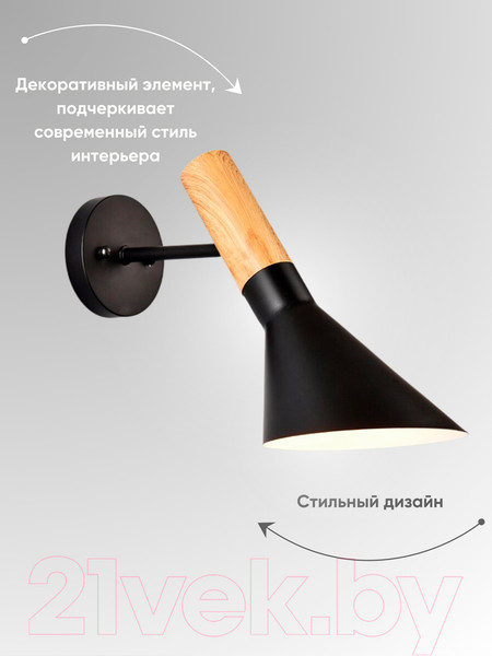 Изображение товара Бра Aitin-Pro НББ 02-60-101 / A606/1W (черный)