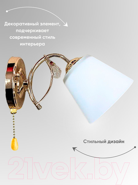 Изображение товара Бра Aitin-Pro НББ 03-60-102 / C1481/1W