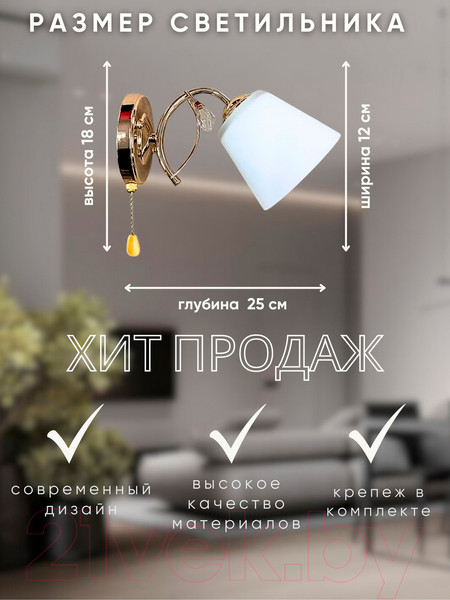 Изображение товара Бра Aitin-Pro НББ 03-60-102 / C1481/1W