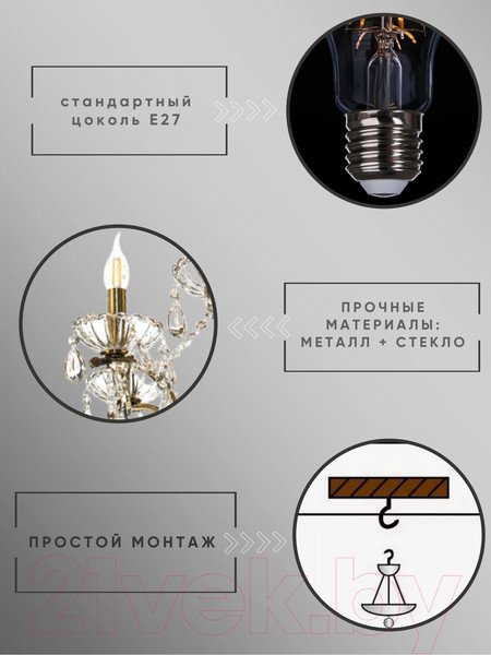 Изображение товара Люстра Aitin-Pro НСБ 01-8x60-105 / KH2160/8 (бронза)