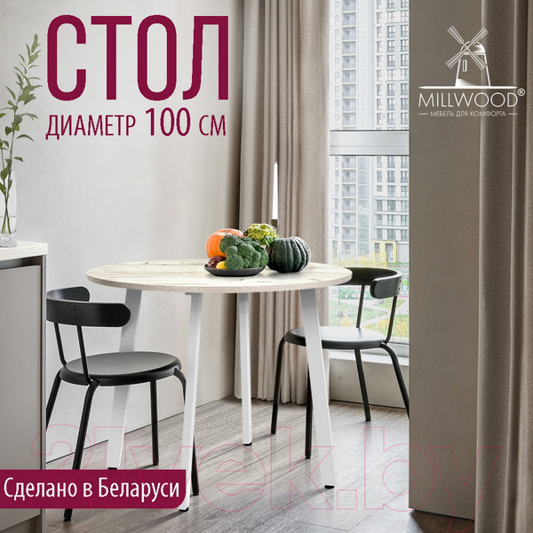 Изображение товара Обеденный стол Millwood Шанхай Л18 D1000 (дуб белый Craft/металл белый)