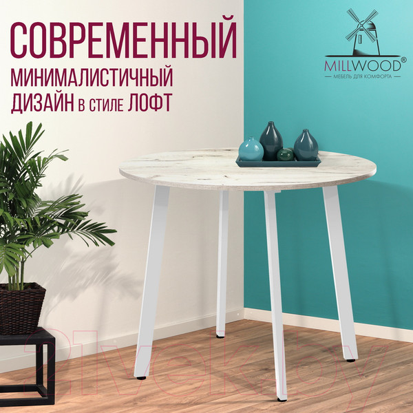 Изображение товара Обеденный стол Millwood Шанхай Л18 D1000 (дуб белый Craft/металл белый)