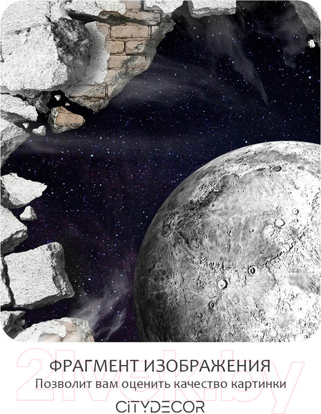 Изображение товара Фотообои листовые Citydecor Космос 2 (300x150см)