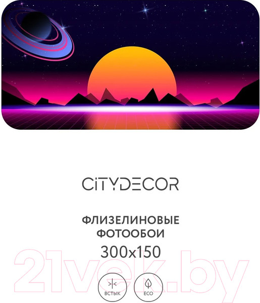 Изображение товара Фотообои листовые Citydecor Космос 27 (300x150см)