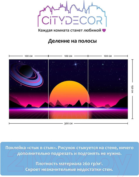 Изображение товара Фотообои листовые Citydecor Космос 27 (300x150см)