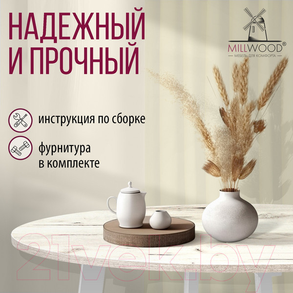 Изображение товара Обеденный стол Millwood Шанхай Л18 D1100 (дуб белый Craft/металл белый)