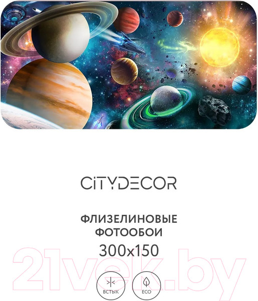 Изображение товара Фотообои листовые Citydecor Космос 29 (300x150см)