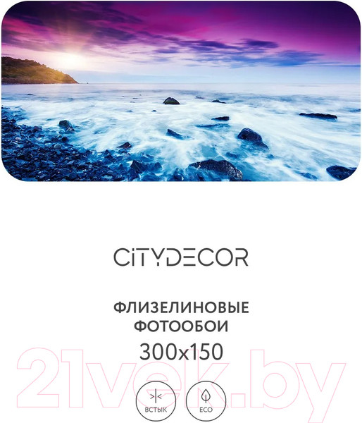 Изображение товара Фотообои листовые Citydecor Море и Водопады 47 (300x150см)