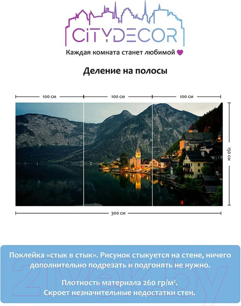 Изображение товара Фотообои листовые Citydecor Море и Водопады 51 (300x150см)