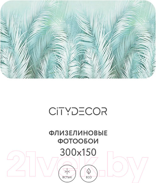 Изображение товара Фотообои листовые Citydecor Пальмовые листья Air 65 (300x150см)
