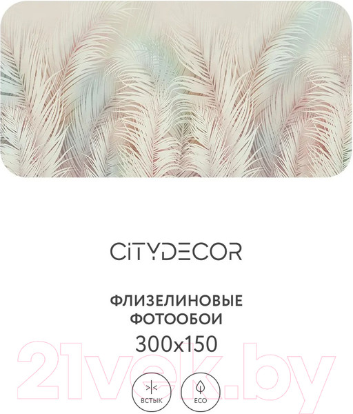 Изображение товара Фотообои листовые Citydecor Пальмовые листья Air 70 (300x150см)