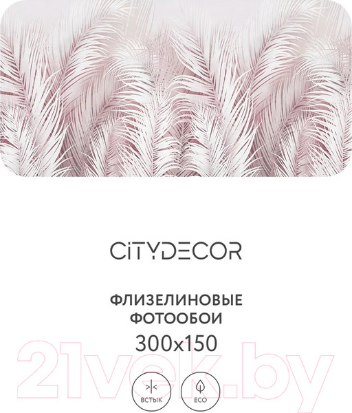 Изображение товара Фотообои листовые Citydecor Пальмовые листья Air 73 (300x150см)