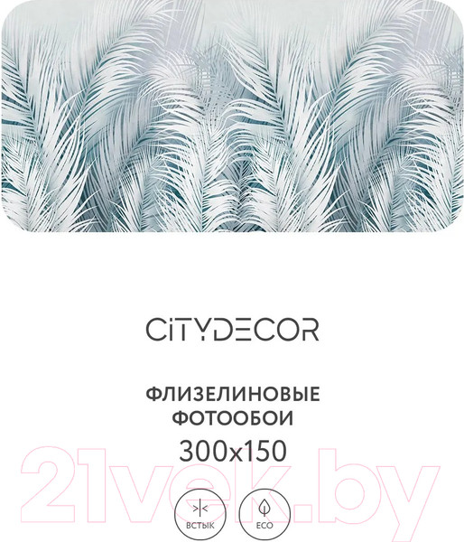 Изображение товара Фотообои листовые Citydecor Пальмовые листья Air 75 (300x150см)