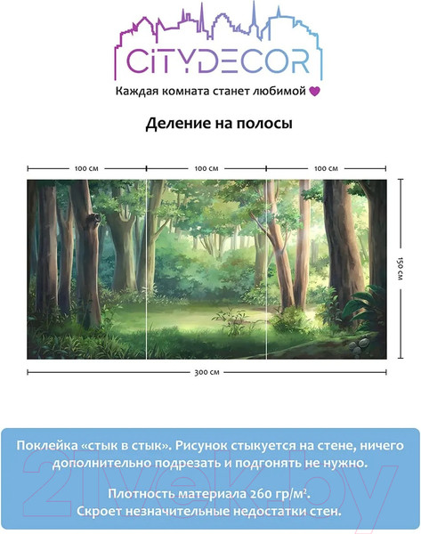 Изображение товара Фотообои листовые Citydecor Природа 96 (300x150см)