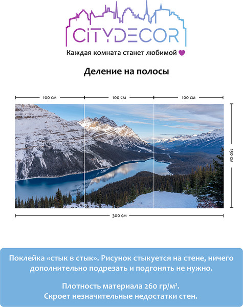 Изображение товара Фотообои листовые Citydecor Природа 97 (300x150см)