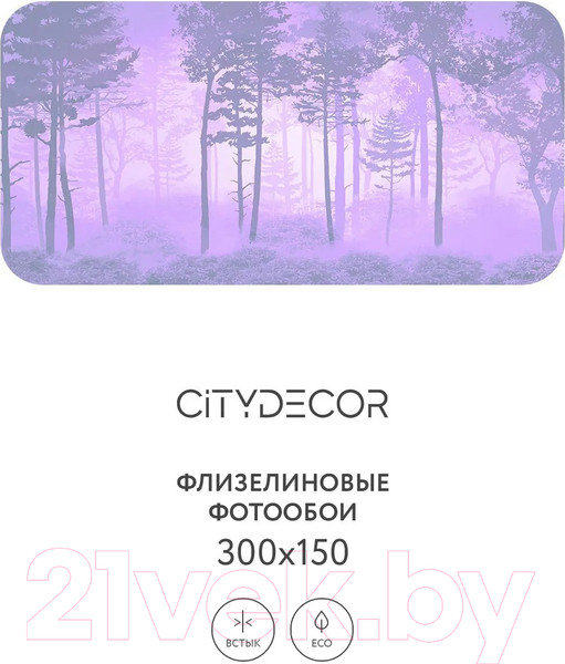 Изображение товара Фотообои листовые Citydecor Таинственный лес 13 (300x150см)