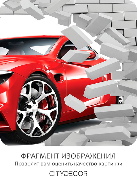 Изображение товара Фотообои листовые Citydecor Транспорт 152 (300x150см)