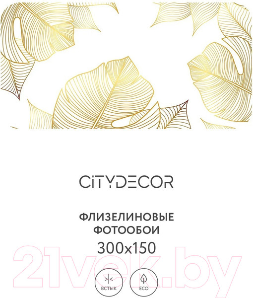 Изображение товара Фотообои листовые Citydecor Цветы и Растения 126 (300x150см)