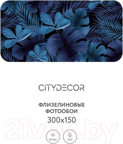 Изображение товара Фотообои листовые Citydecor Цветы и Растения 130 (300x150см)
