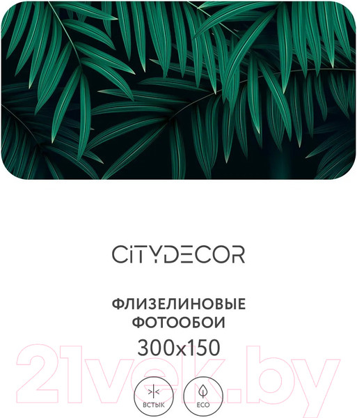 Изображение товара Фотообои листовые Citydecor Цветы и Растения 137 (300x150см)