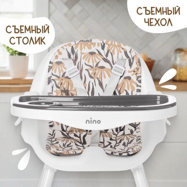 Изображение товара Стульчик для кормления NINO Moon (черный)