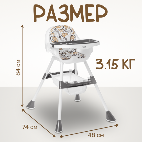 Изображение товара Стульчик для кормления NINO Moon (черный)