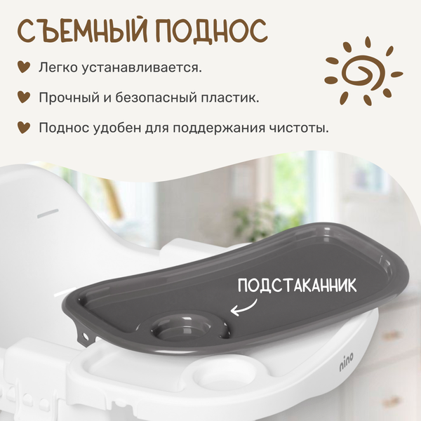 Изображение товара Стульчик для кормления NINO Moon (черный)