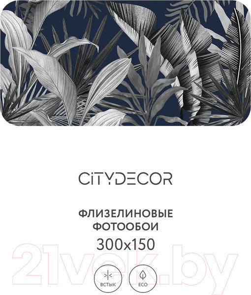 Изображение товара Фотообои листовые Citydecor Цветы и Растения 147 (300x150см)