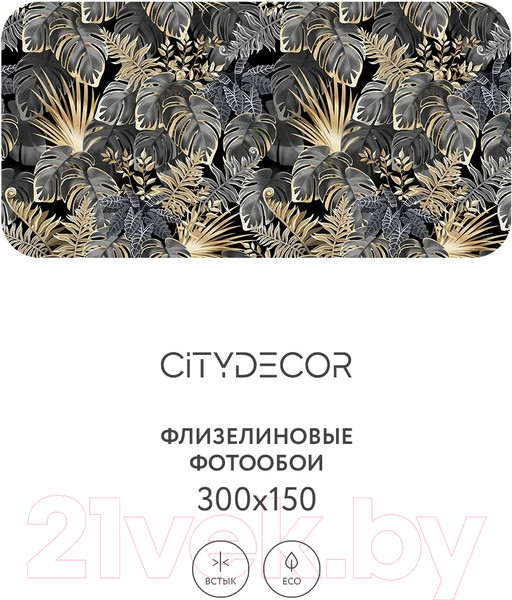 Изображение товара Фотообои листовые Citydecor Цветы и Растения 150 (300x150см)