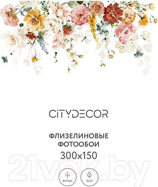 Изображение товара Фотообои листовые Citydecor Цветы и Растения 157 (300x150см)