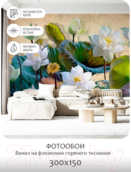 Изображение товара Фотообои листовые Citydecor Цветы и Растения 163 (300x150см)