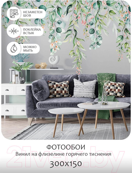 Изображение товара Фотообои листовые Citydecor Цветы и Растения 173 (300x150см)