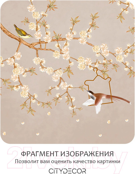 Изображение товара Фотообои листовые Citydecor Цветы и Растения 175 (300x150см)