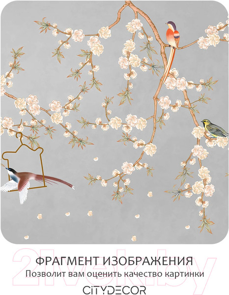 Изображение товара Фотообои листовые Citydecor Цветы и Растения 177 (300x150см)