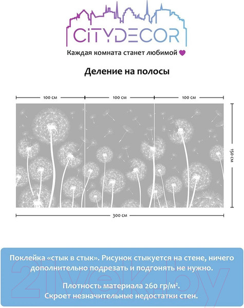 Изображение товара Фотообои листовые Citydecor Цветы и Растения 9 (300x150см)