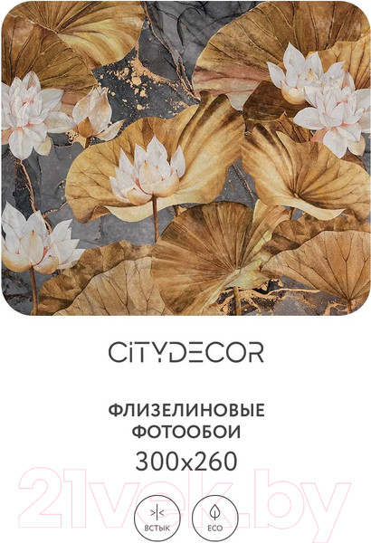 Изображение товара Фотообои листовые Citydecor Blossom 20 (300x260см)