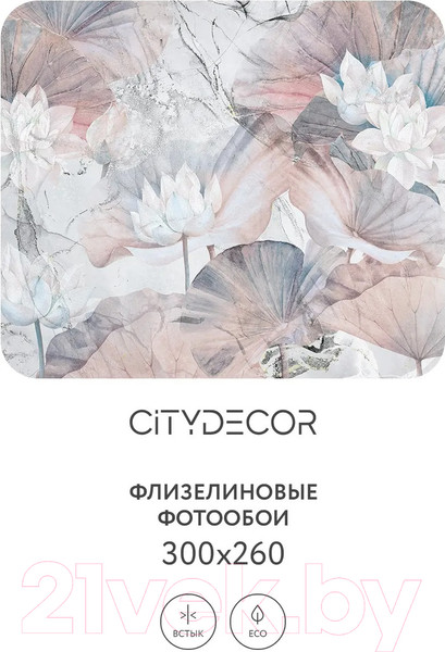 Изображение товара Фотообои листовые Citydecor Blossom 22 (300x260см)