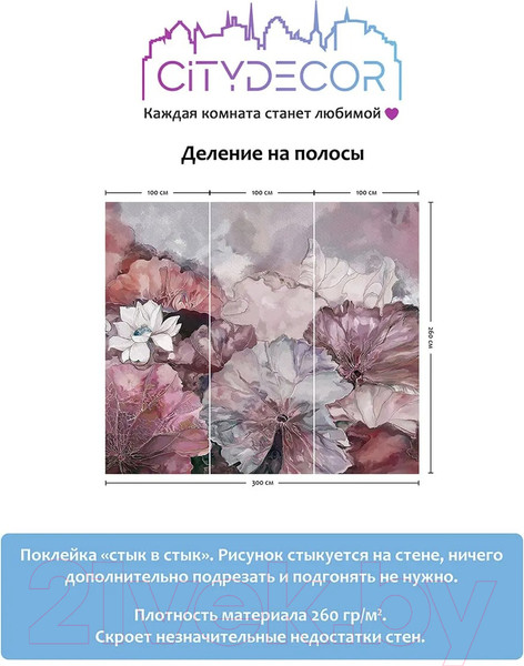 Изображение товара Фотообои листовые Citydecor Blossom 4 (300x260см)
