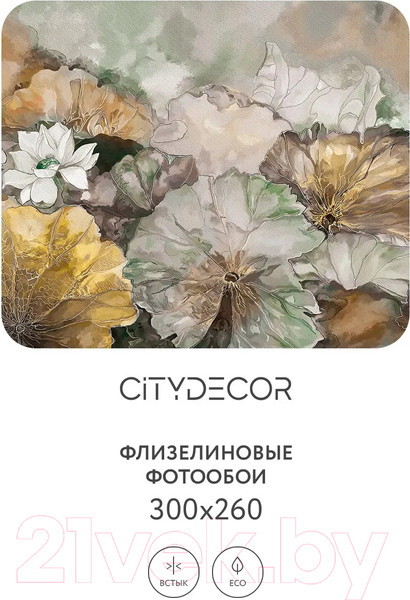 Изображение товара Фотообои листовые Citydecor Blossom 8 (300x260см)