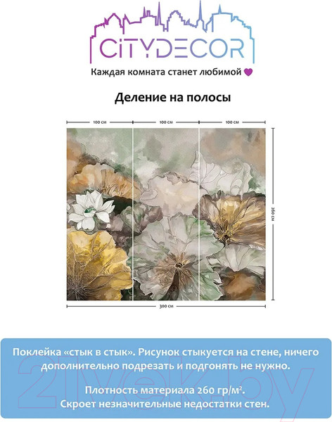 Изображение товара Фотообои листовые Citydecor Blossom 8 (300x260см)