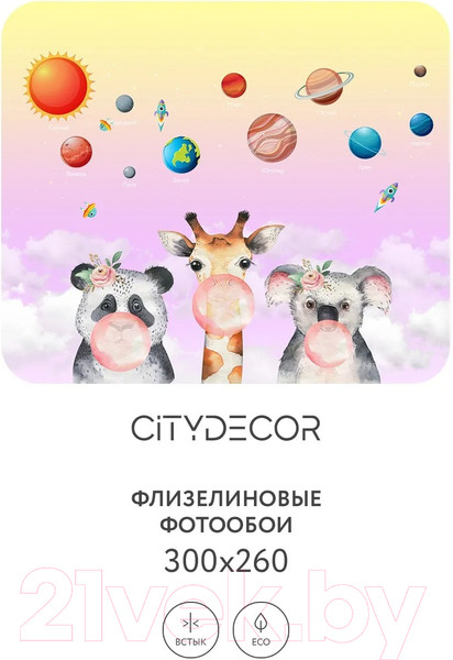 Изображение товара Фотообои листовые Citydecor Bubble Gum 7 (300x260см)