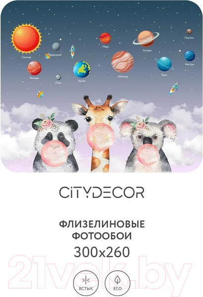 Изображение товара Фотообои листовые Citydecor Bubble Gum 8 (300x260см)