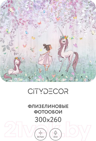 Изображение товара Фотообои листовые Citydecor Princess 23 (300x260см)