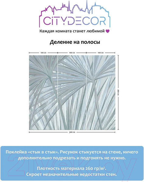 Изображение товара Фотообои листовые Citydecor Sunset 34 (300x260см)