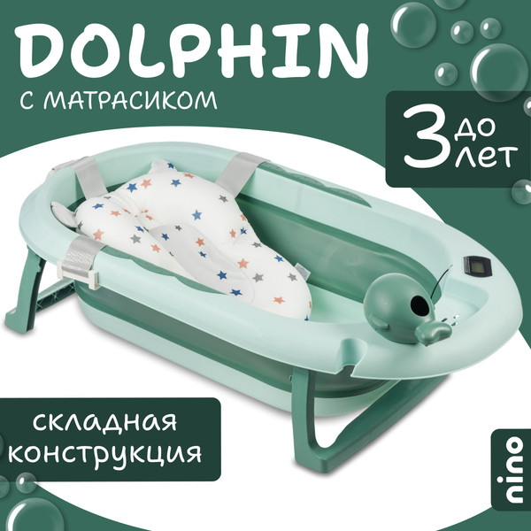 Изображение товара Ванночка детская NINO Dolphin BBT061 (зеленый)