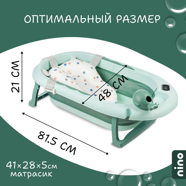 Изображение товара Ванночка детская NINO Dolphin BBT061 (зеленый)